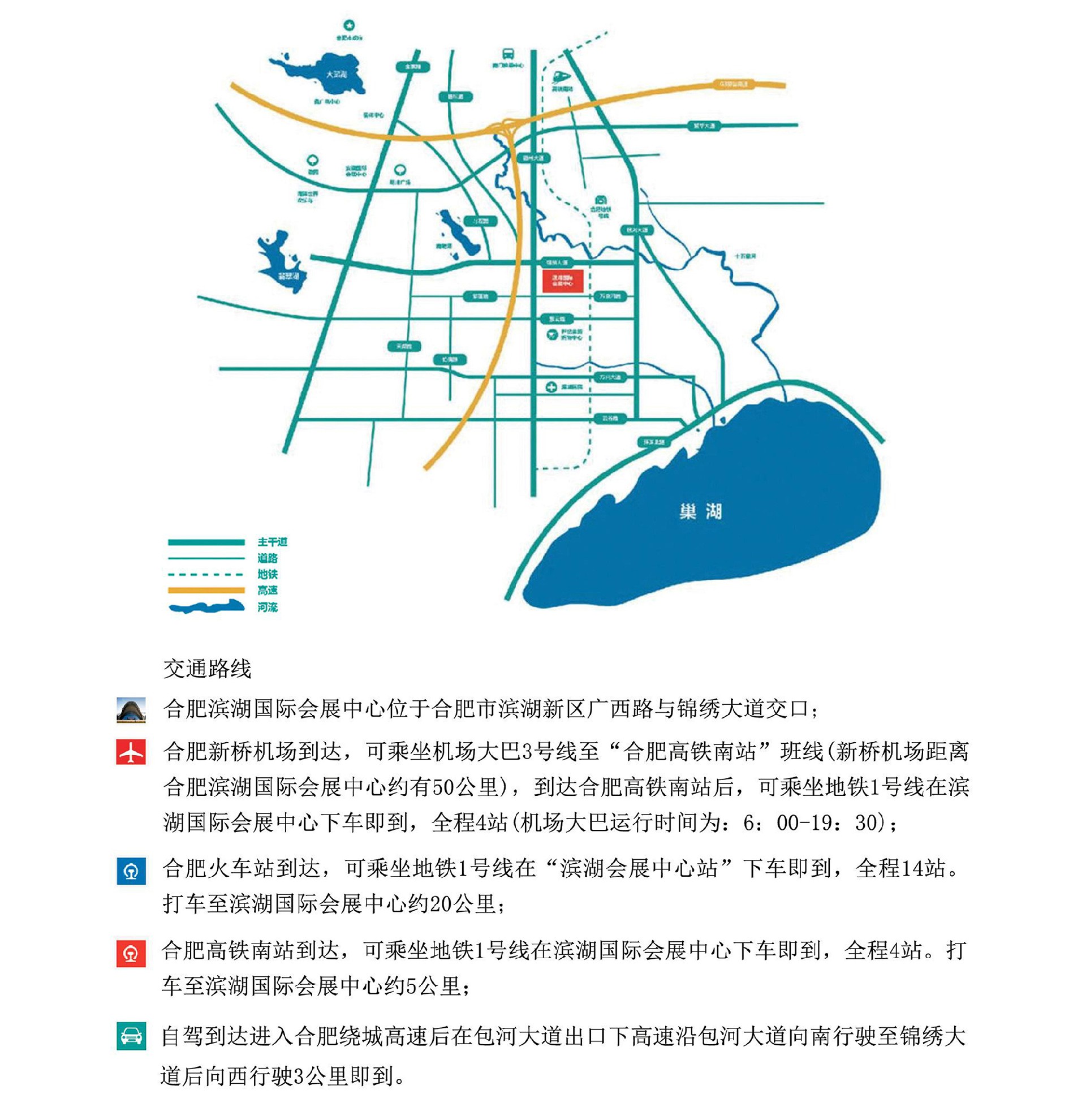 交通路线 拷贝.jpg